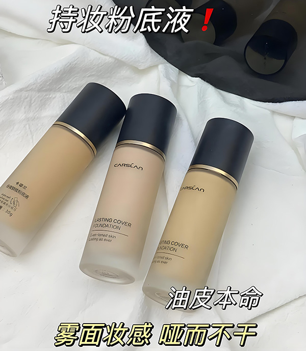 粉底液和隔離霜是一樣的嗎？粉底液和隔離霜有什么區(qū)別？