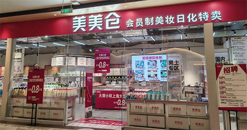 化妝品日化線是什么意思？
